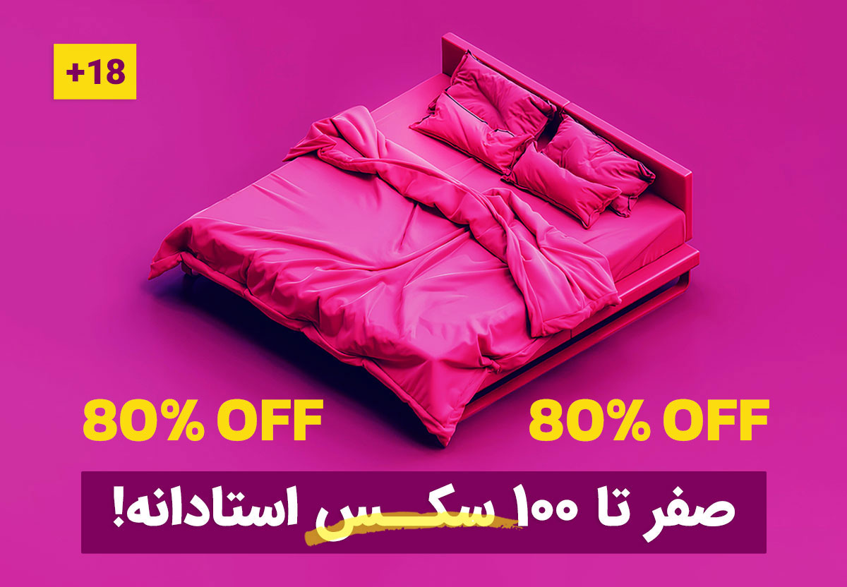 روابط جنسی پیشرفته