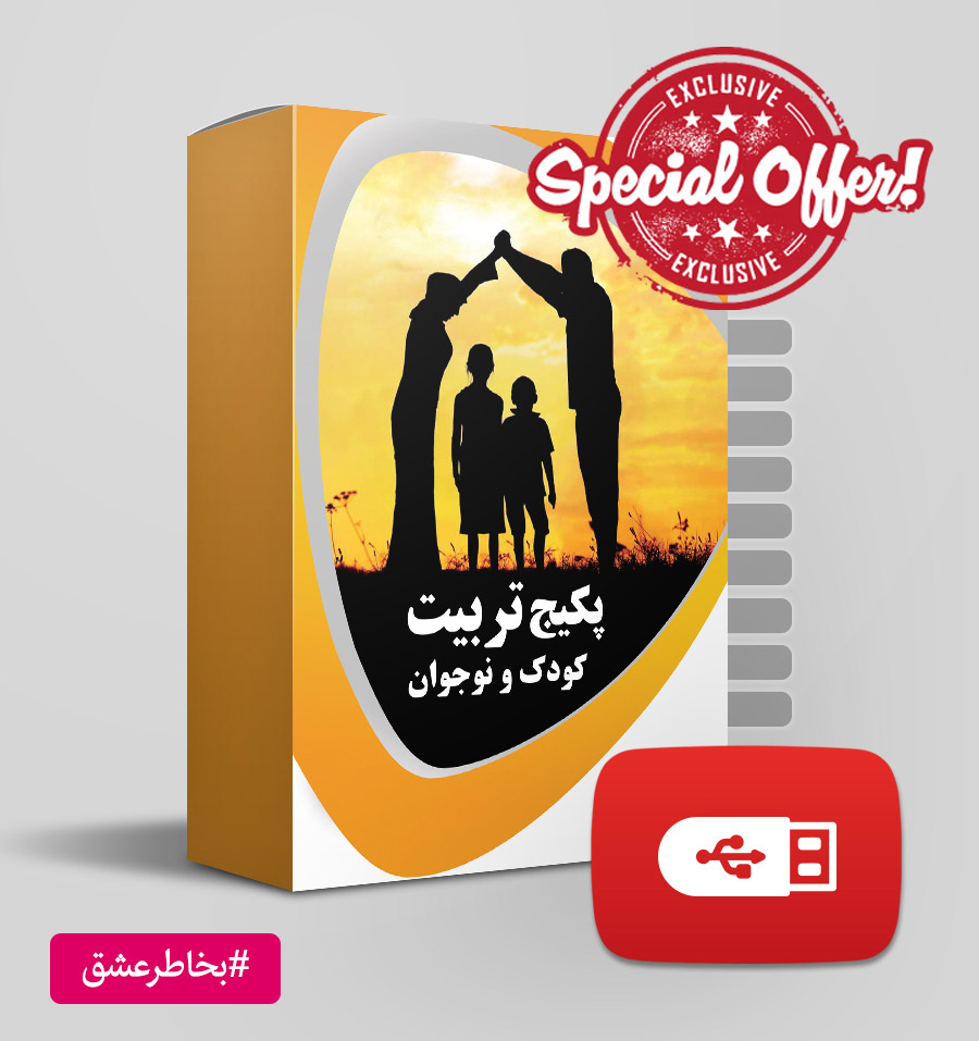 پکیج تربیتی