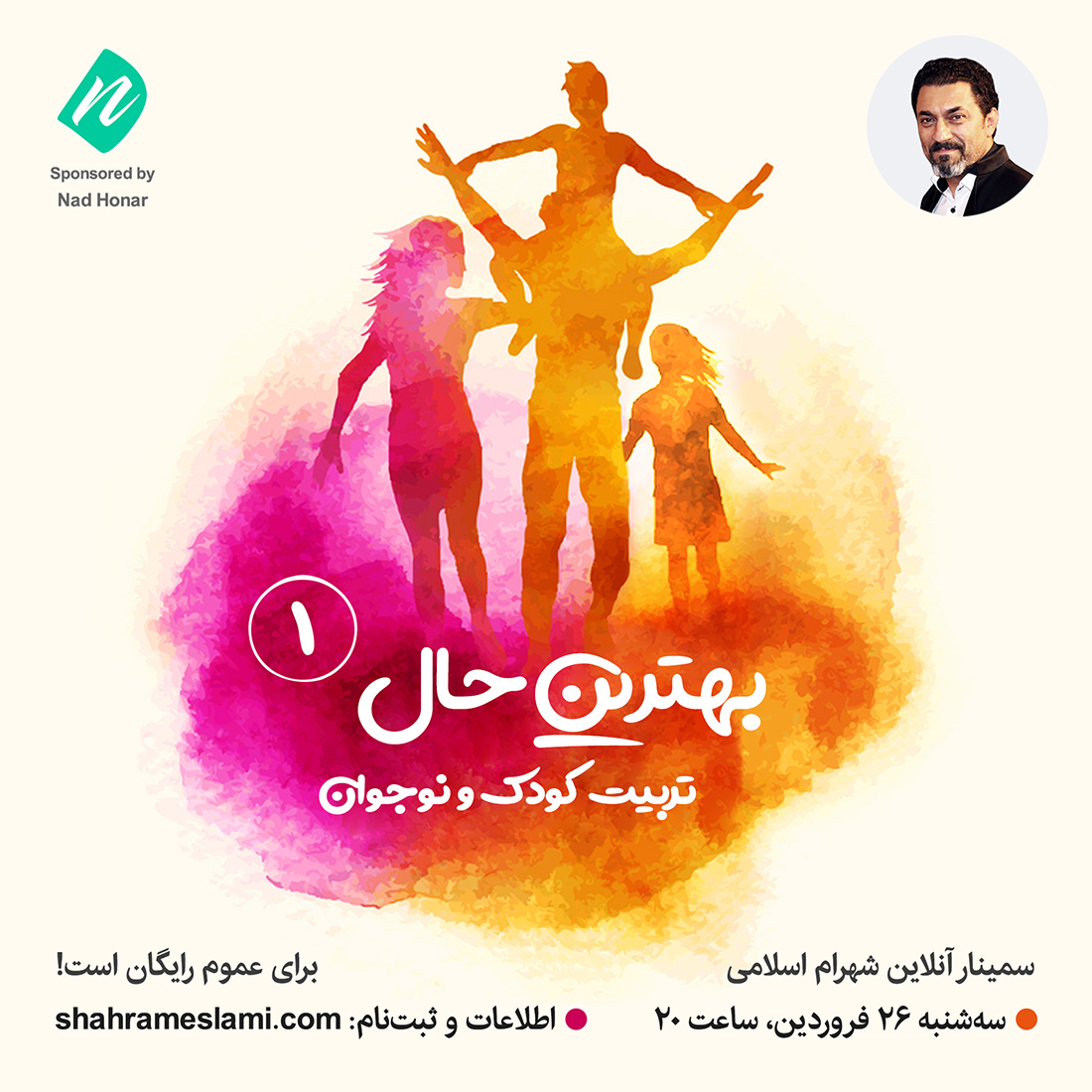 بهترین حال 1 - تربیت کودک و نوجوان