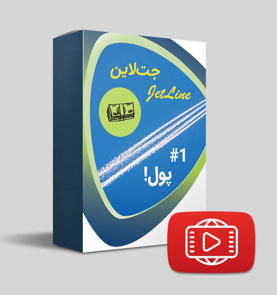 وبینار پول