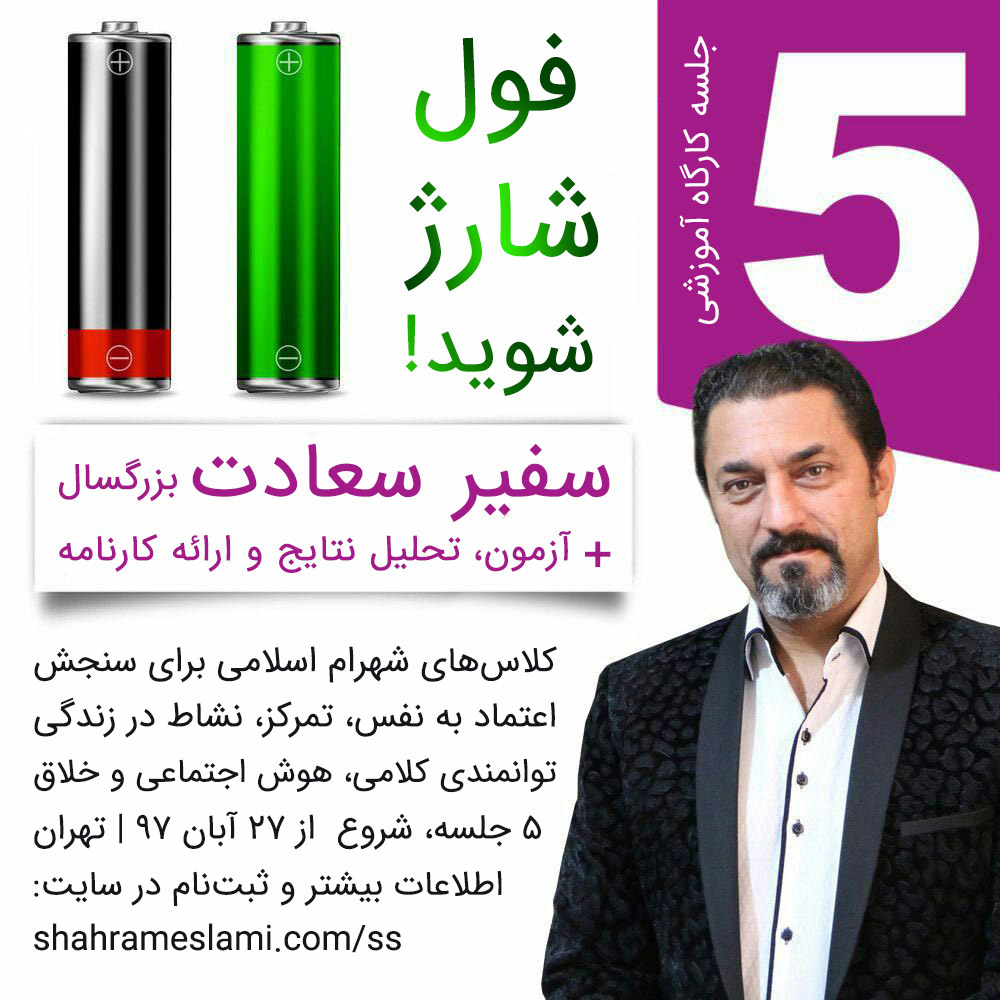 سفیر سعادت