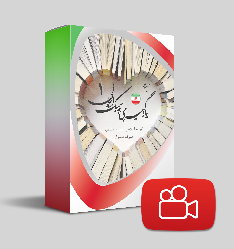یادگیری 1