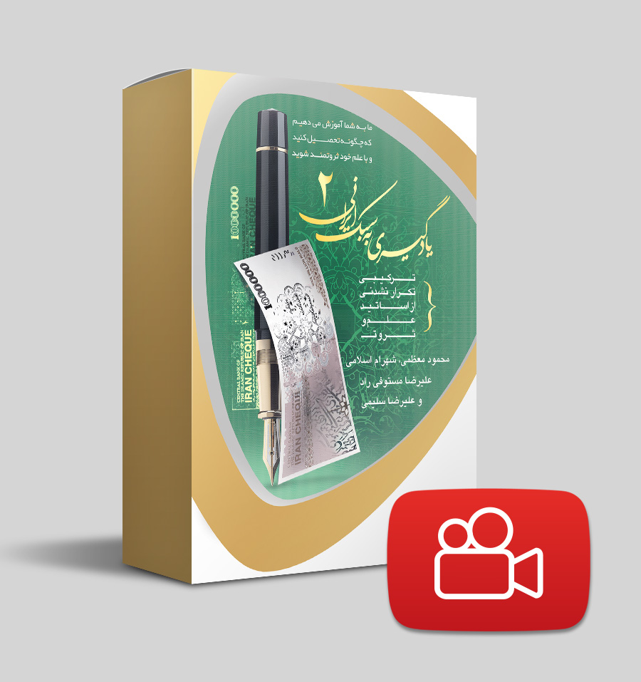 یادگیری 2